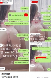 感謝捧場 台中的哥哥 8000