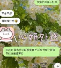 昨天台北客人 新妹妹服務很好相處 昨天晚上買的3+1 會聊 🎉🎉🎉