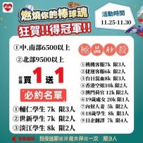 月底優惠！！！賴：tt5578  TG：mtv5528